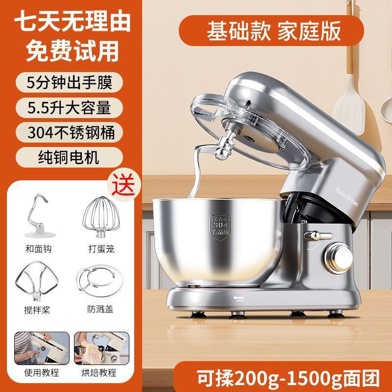 标君厨师机家用和面机多功能奶油机搅面全自动发酵和面揉面一体机|undefined
