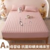 Fq-Edgar Waterproof Bed Cover-Lotus Root Starch