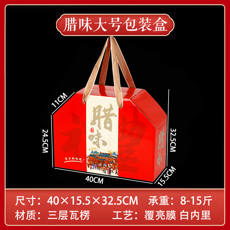 Caja de embalaje de alimentos cocinados, patos asados, cajas de embalaje de pollo asado, salmuera, ganso, cerdo, ganado, oveja, burro, pollo seco al aire, caja de regalo