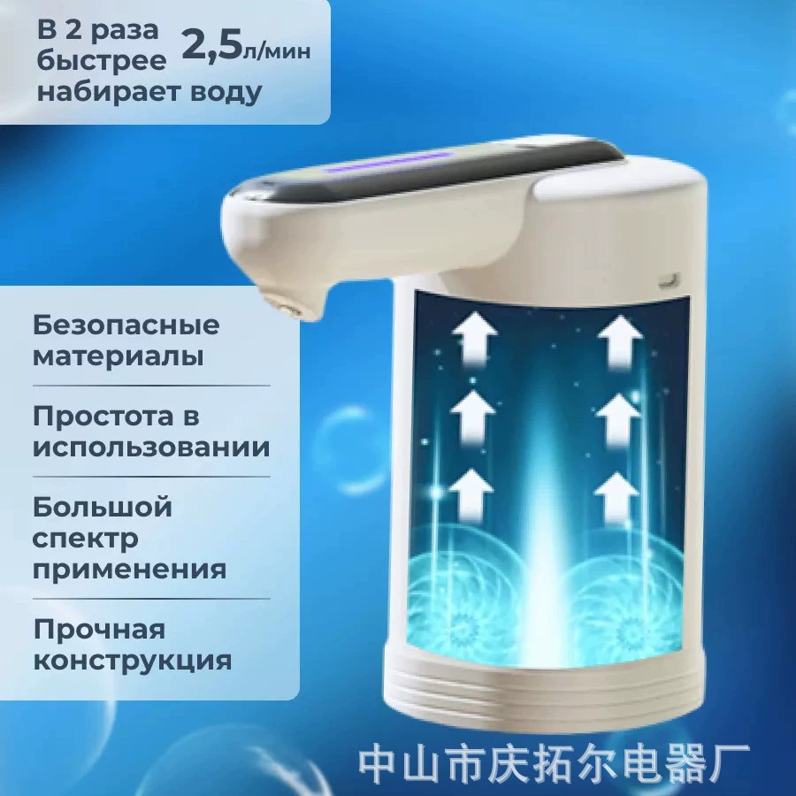 Новый двойной насос для бочек — устройство для перекачки, зарядка Type-C, домашний электрический нагнетатель для чистой бочковой воды, автоматическое давление воды