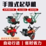 铲草切断划线园林草机