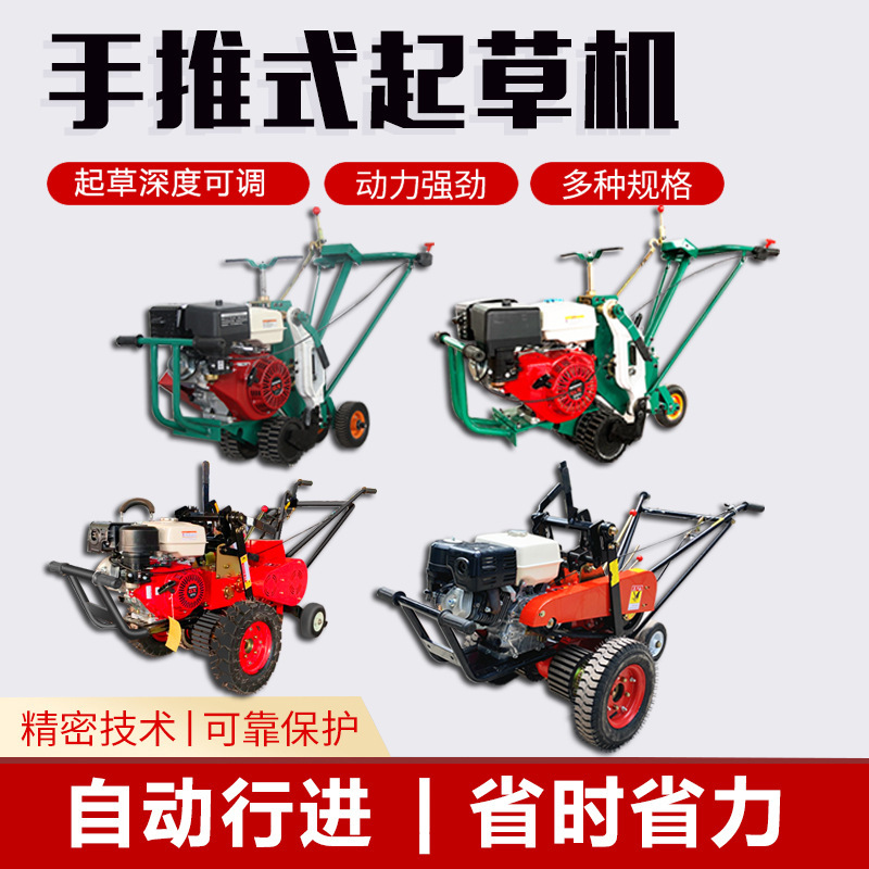 Lawn Drafting Fur Machine Grass Roll Grass Scraper Automatic Cut-off Line-free Grass Digger Landscaping Lawn Harvester