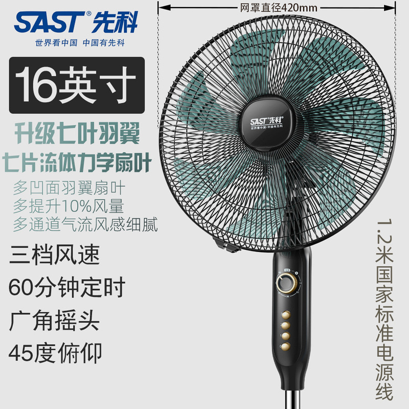 先科の扇風機の床に落ちて扇風機の家庭用オフィスの静音は頭を振ります。|undefined