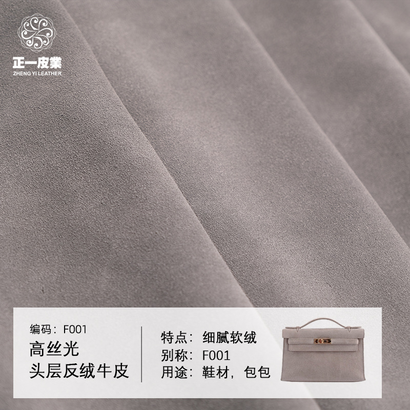 现货高丝光反绒皮二层牛皮 水染防脱色反毛皮 箱包鞋包包真皮皮料