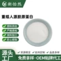 重组类人化妆品胶原蛋白