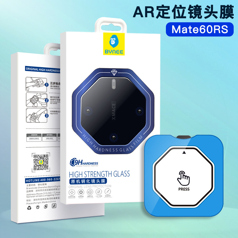 华为mate80pro镜头膜VIVOX300Pro定位秒贴MagicV5小米15Pro适用于