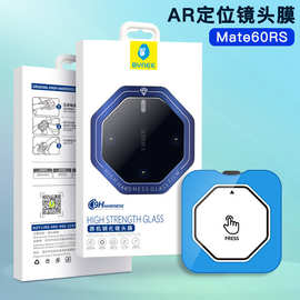 华为mate80pro镜头膜VIVOX300Pro定位秒贴MagicV6小米17Ultra适用
