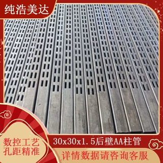 货架A柱管  30x30双排孔 AA柱管 单面孔 双面孔 方管冲孔标准孔距
