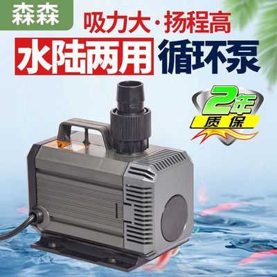 喷泉水泵鱼池超静音小型水陆两用抽水潜水循环过滤家用潜水泵|ms