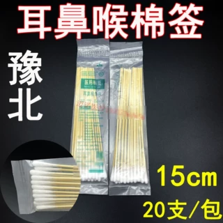 医用耳鼻喉棉签 一次性使用棉签竹棒 棉签2500支