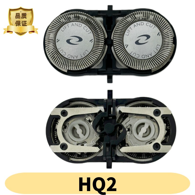 Suitable for Philips shaver HQ2 head holder HQ22 HQ20 HQ282 HQ262 HS100 blade Suitable for Philips shaver HQ2 head holder HQ22 HQ20 HQ282 HQ262 HS100 blade