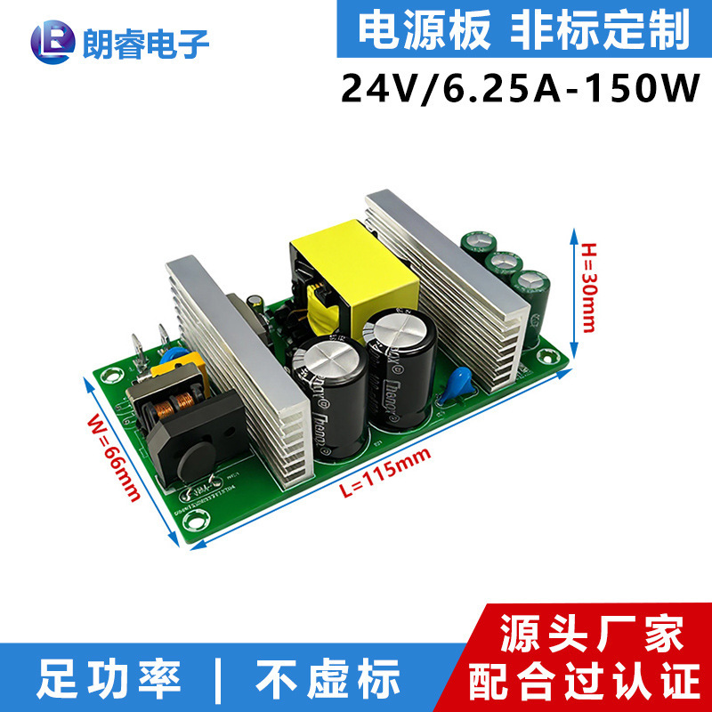 24V200W Switching Power Supply Board, Ac-Dc Power Module for Beverage Machines, 4-Head 6-Head Board for Commercial Machines 24V200W Switching Power Supply Board, Ac-Dc Power Module for Beverage Machines, 4-Head 6-Head Board for Commercial Machines