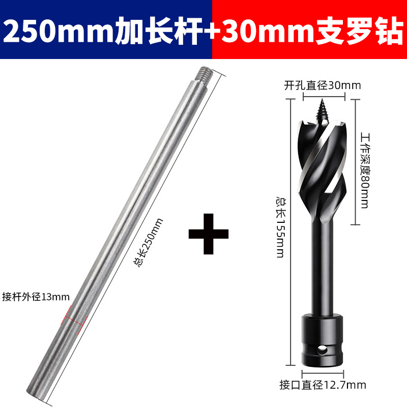 Llave eléctrica 250 barra extendida 30mm broca
