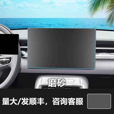 Car interior film | Screen Protector for Roewe Rx5 - 25-roewe-m7-dmh-navigation-screen-156inch-frosted-tempered-film