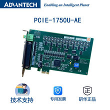 研华PCI-1750-BE/PCIE-1750U-AE 32路隔离数字量16路DIO计数卡