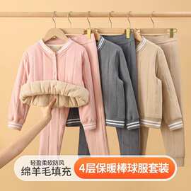 校服羊毛秋衣秋裤套装2024冬季儿童保暖内衣男童女童加绒加厚棉衣