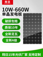 單晶太陽能光伏電池板發電系統12V鋰電池家用戶外房車24V充電瓶