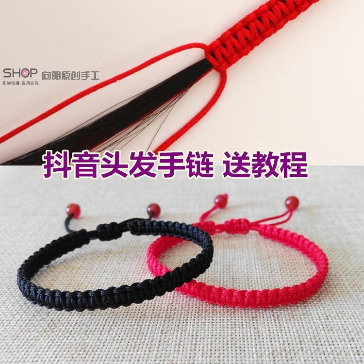 Tiktok same style hair red rope bracelet a strand of blue silk bracelet boyfriend couple gift hand-woven material tutorial