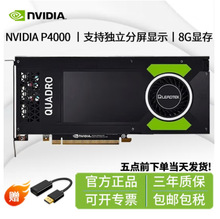 QUADRO P4000 8G P5000 16G  P6000 24G VGACARDרҵԿ