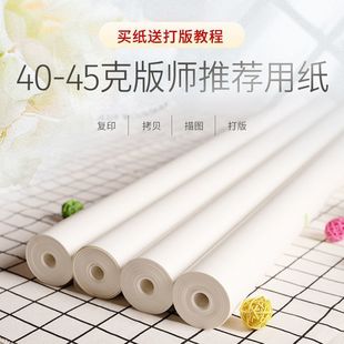 Large White Paper Clothing Pattern Cutting Board Paper White Translucent Beginner Drawing Clothes Proofing One Piece Drop Shipping