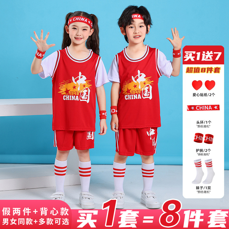 2025 Children's Basketball Clothes suit Boys and Girls Primary School Students Kindergarten June 1 Performance Basketball Clothes Customization
