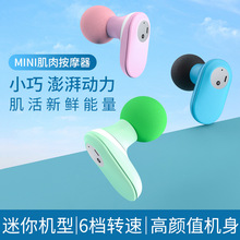 羳ĤӰĦminiⰴĦĤmassage gun