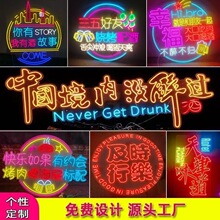 led霓虹灯发光字烧烤网红墙ktv酒吧烤肉火锅店彩票店串串铆钉其他