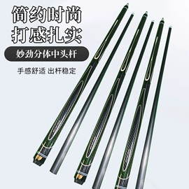台球杆