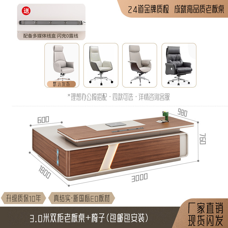 高级感轻奢吸塑办公桌老板桌简约现代大班台董事长总裁桌椅组合|undefined
