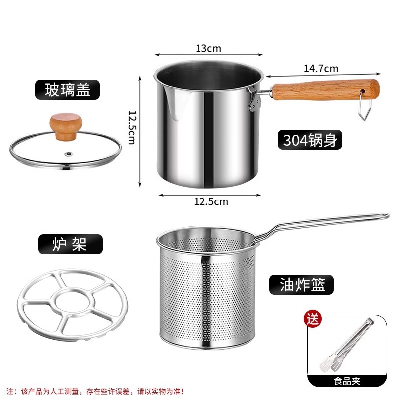 특후 304 튀김기 + 튀김바구니 + 유리뚜껑 + 스토브걸이