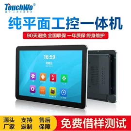 工控电脑产品;触控产品;广告机