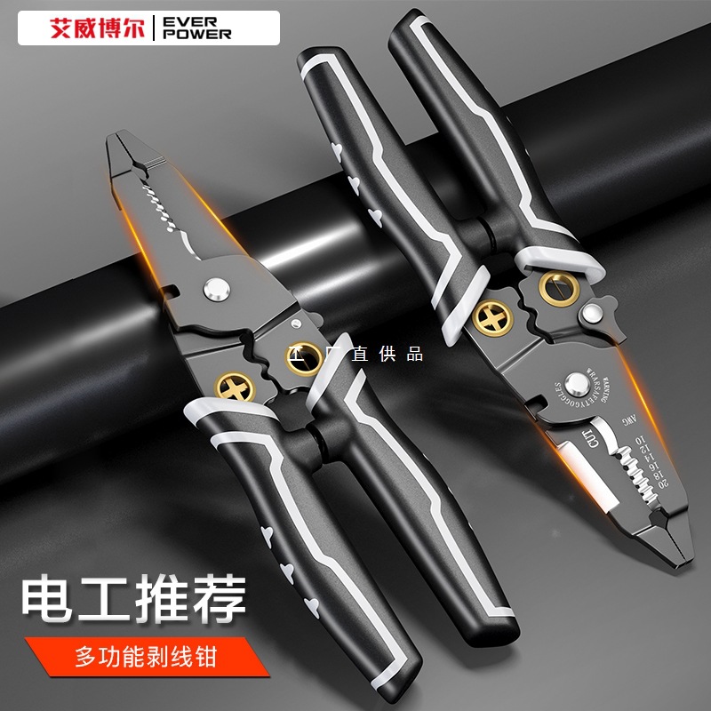 EVER多功能钳子接线压线钳电缆剪剪线钳电工剪