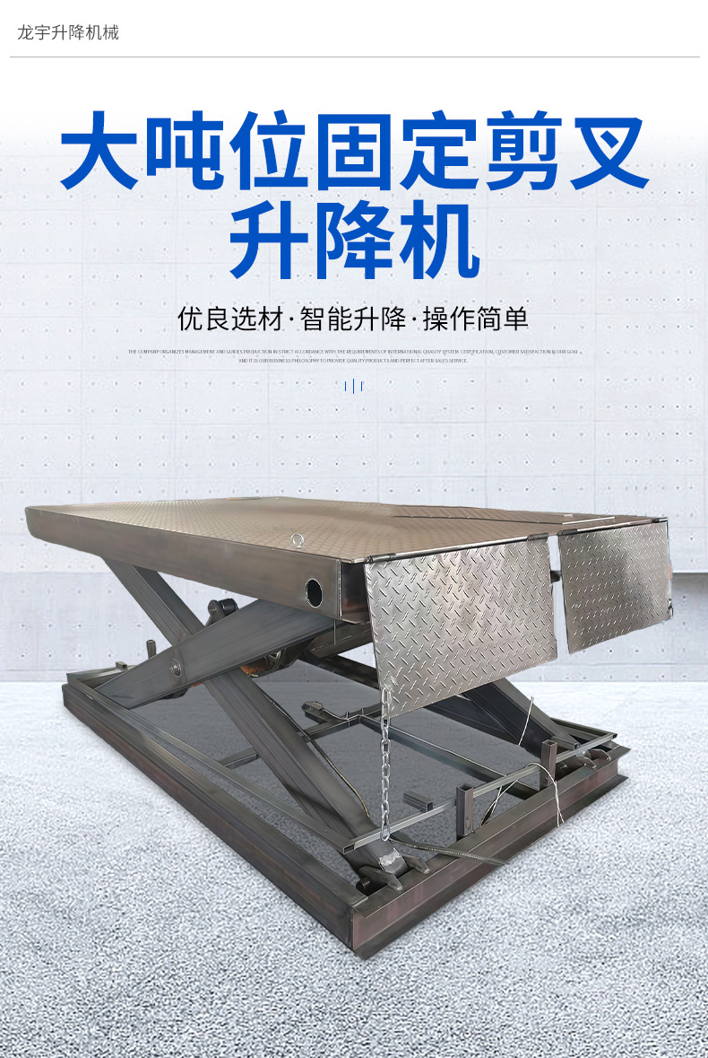 Fixed scissor lift electric hydraulic platform for loading and unloading goods in workshops and warehouses, large-tonnage fixed scissor lift