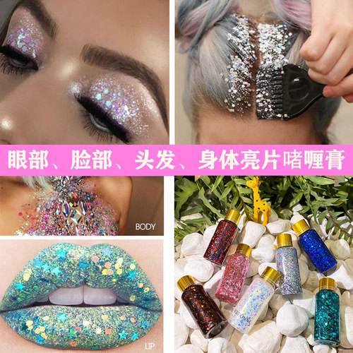 Stage makeup sequin gel eye shadow face and body glitter makeup performance children and adults Christmas makeup