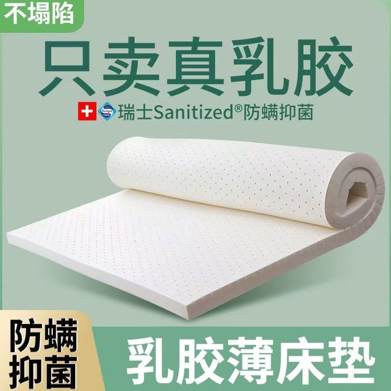Class a Natural Latex Mattress, Thai Soft Cushion, Spine-Protecting, Home Bedroom, Children's Student Dormitory, Thin Mattress, Anti-Mite