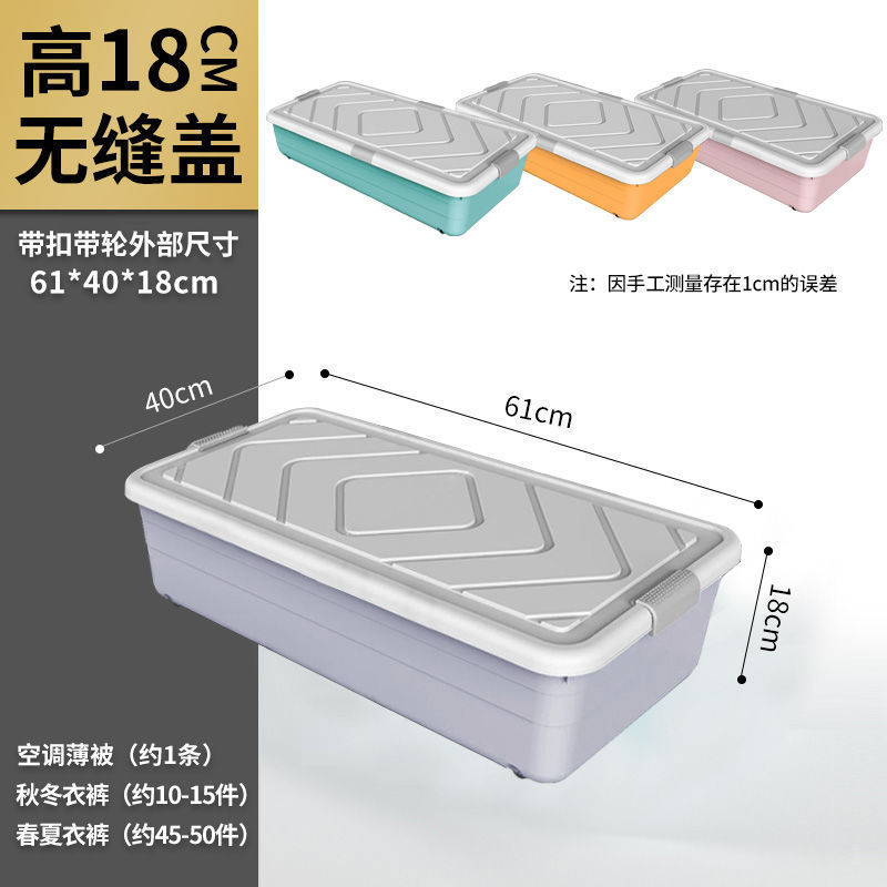 床底收纳箱带轮家用扁平抽屉式透明衣服储物箱整理箱放床下收纳盒|undefined