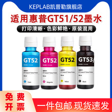 ���û���HP��ӡ��GT52īˮ��ɫGT5153��ɫ����519/672/510/410/31