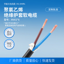 国标电线家用护套线家装rvv2*6电线纯铜芯软线绝缘护套软线缆厂家