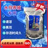 Meshylin jellyfish chinensis Aya salt artificial sea water crystal sea crystal seawater breeding salt