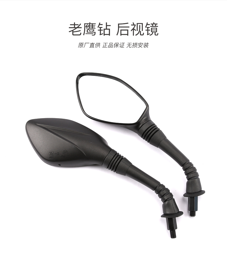 Pedal Motorcycle Applicable to Haojue New Yuexing HJ125T-23-10K-E-G Eagle Drill E Rearview Mirror Reflective Mirror