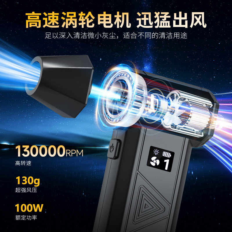 暴力涡轮风扇车载家用露营户外手持吹风机13万可调节长续航吸尘器|undefined