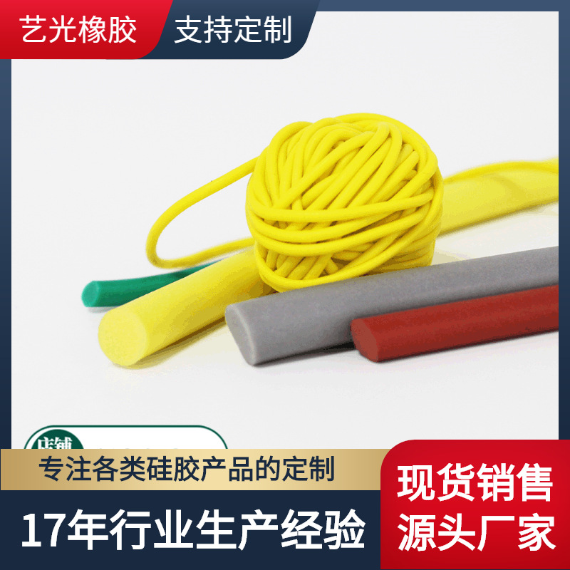 挤出条硅胶发泡条耐高温硅胶发泡圆条低密度硅胶发泡密封条海绵条