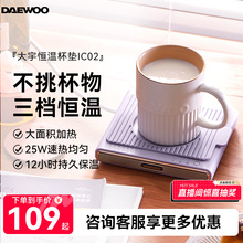 恆溫杯墊加熱杯墊55度暖暖杯墊保溫杯子辦公室家用熱牛奶神器