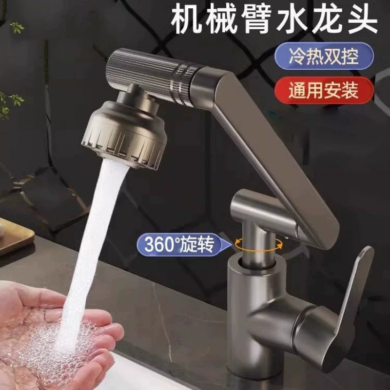 Faucet household hot and cold double-use Zhaocao Bathroom Bathroom Kitchen Bathroom Universal robot arm rotation