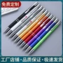 办公商务多色定制礼品笔