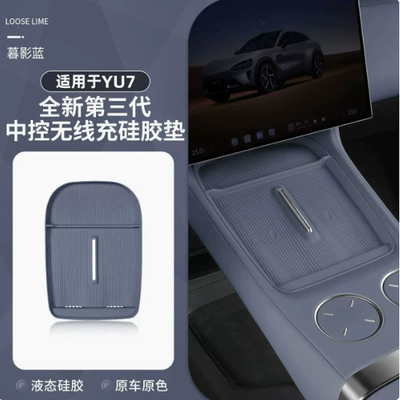 Anti-slip mat Charging Dust-Proof Protective Pad Silicone - dusk-shadow-blue-with-heat-dissipation-holes-suitable-for-yu7-wireless-charging-silicone-pad