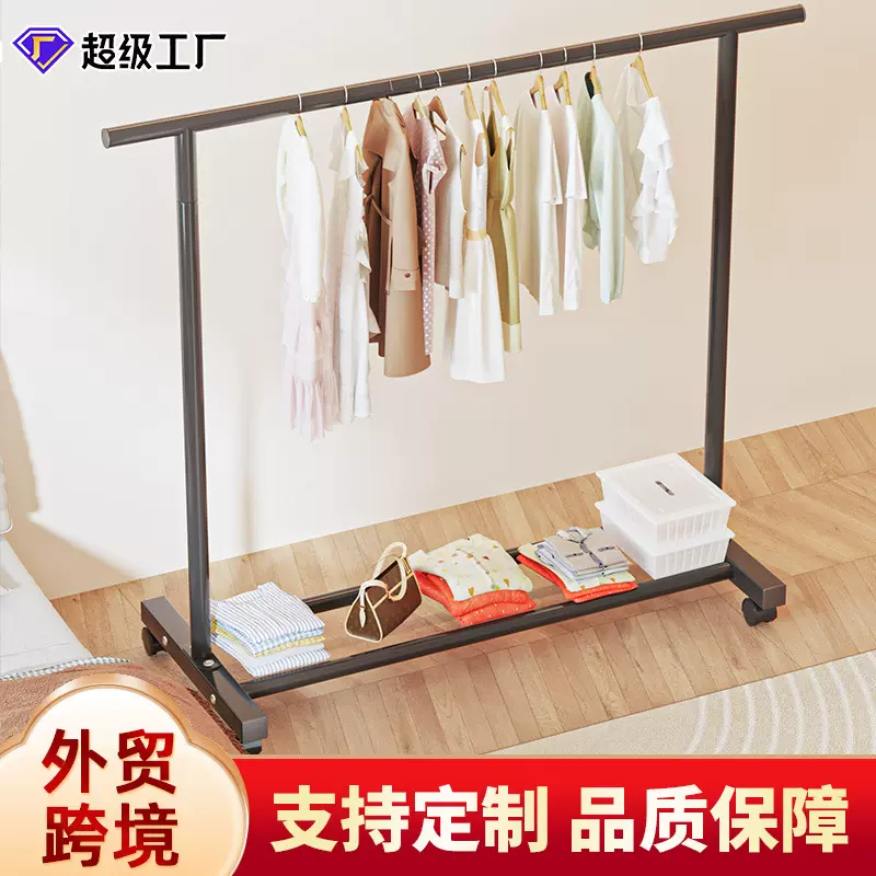 塑料铁艺晾衣架宿舍单杆室内储物户外阳台移动晾晒架移动式晾晒架