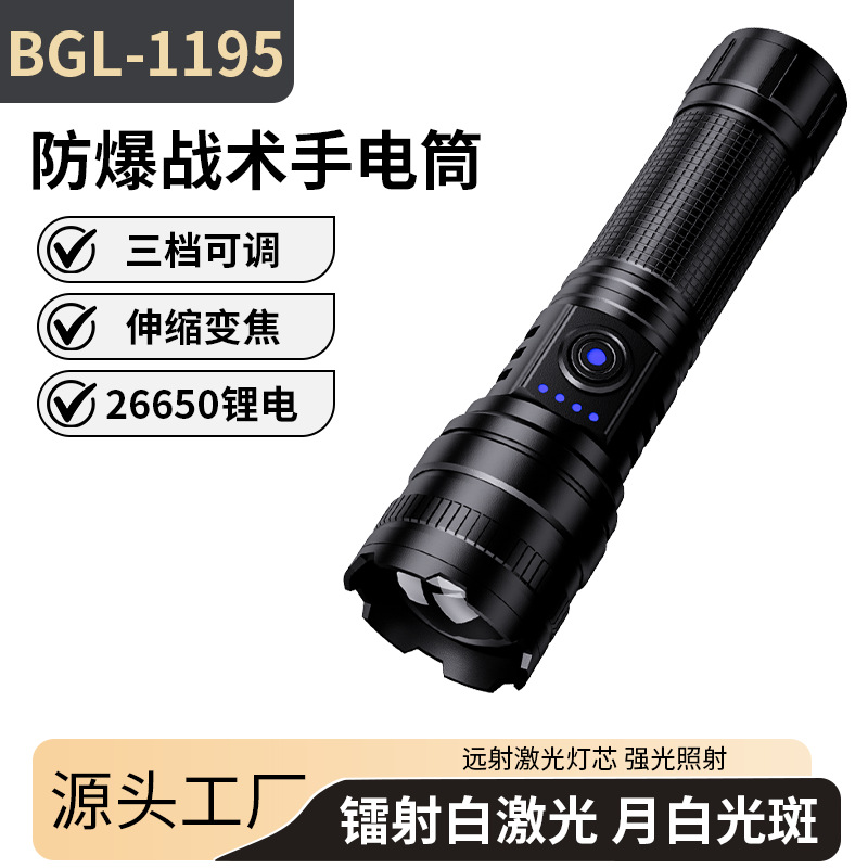 防爆手电筒带证书充电超亮户外白激光远射消防化工专用照明灯夜巡