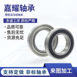 千类轴承6800 6801 6802 6803 6804 深沟球薄壁轴承 传动链轴承