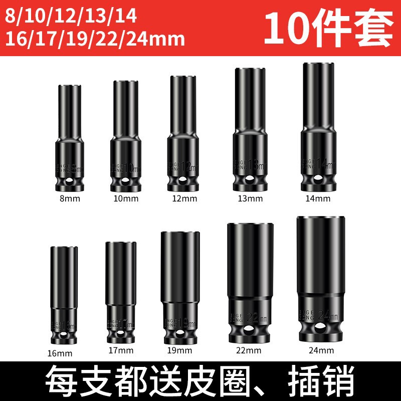 電動レンチセットの大飛内六角風砲電気六角ねじ延長スリーブセット8セット32mm|undefined